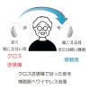 ベルトーンからクロス補聴器が新発売