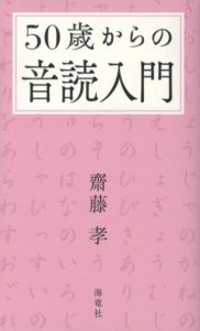 補聴器を長くお使いの方でも言葉を聞く（理解する）訓練を！！